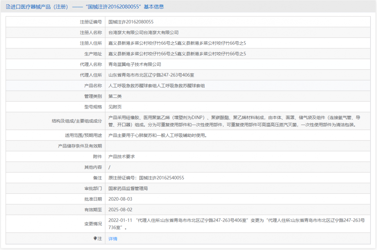 ENT-1024批號.png