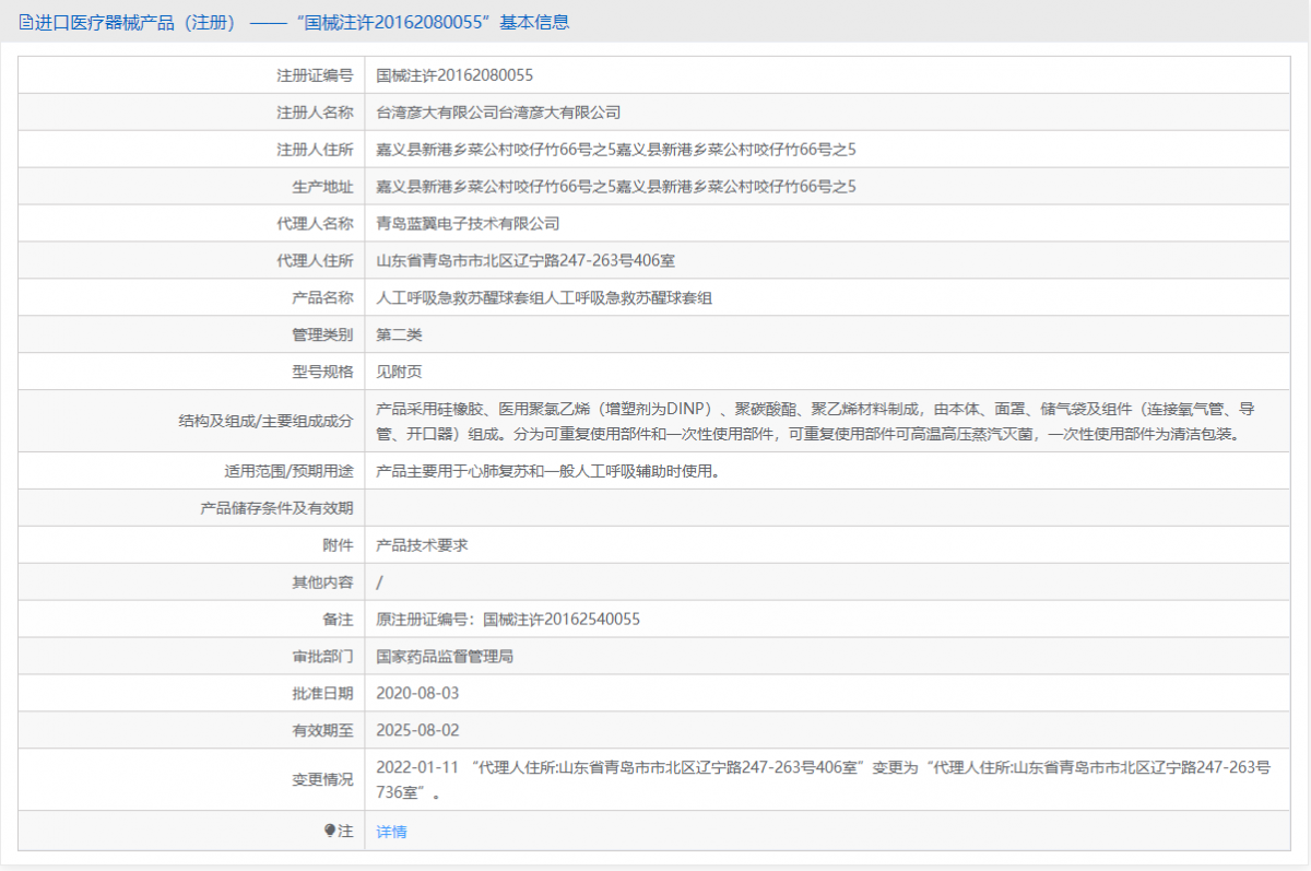 ENT-1003批號(hào).png