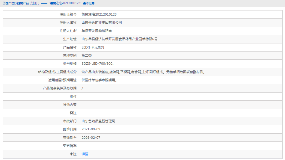 SDZS-LED-700500手術無影燈1.png