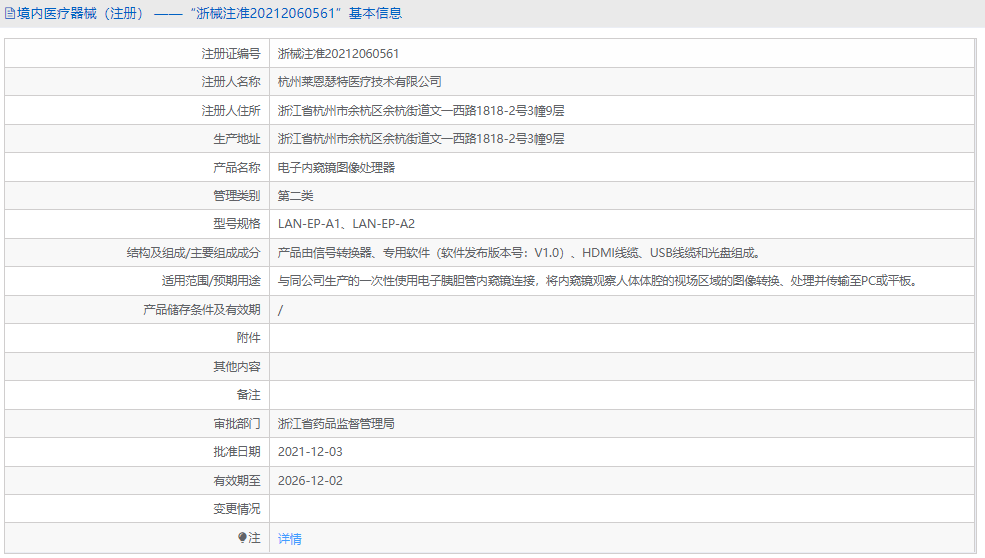 LAN-EP-A1電子內(nèi)窺鏡圖像處理器1.png