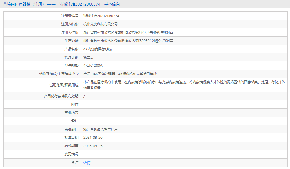 4KUC-200A內(nèi)窺鏡攝像系統(tǒng)1.png