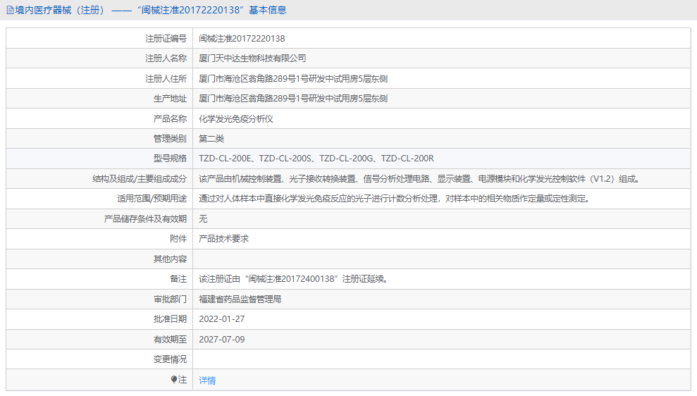 TZD-CL-200S化學發光免疫分析儀1.png