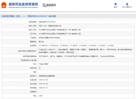 sy-br09a、sy-br09p腦機接口康復訓練與評估系統