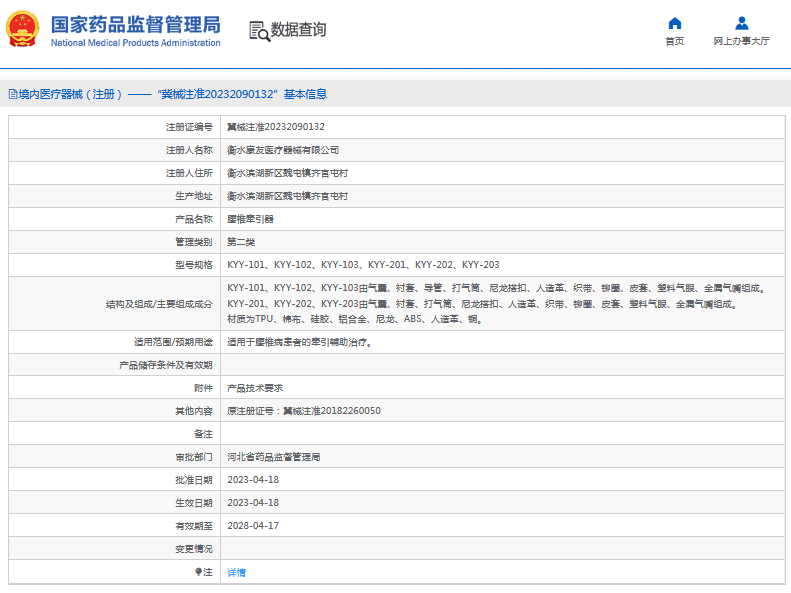 KYY-202、KYY-203腰椎牽引器1.png